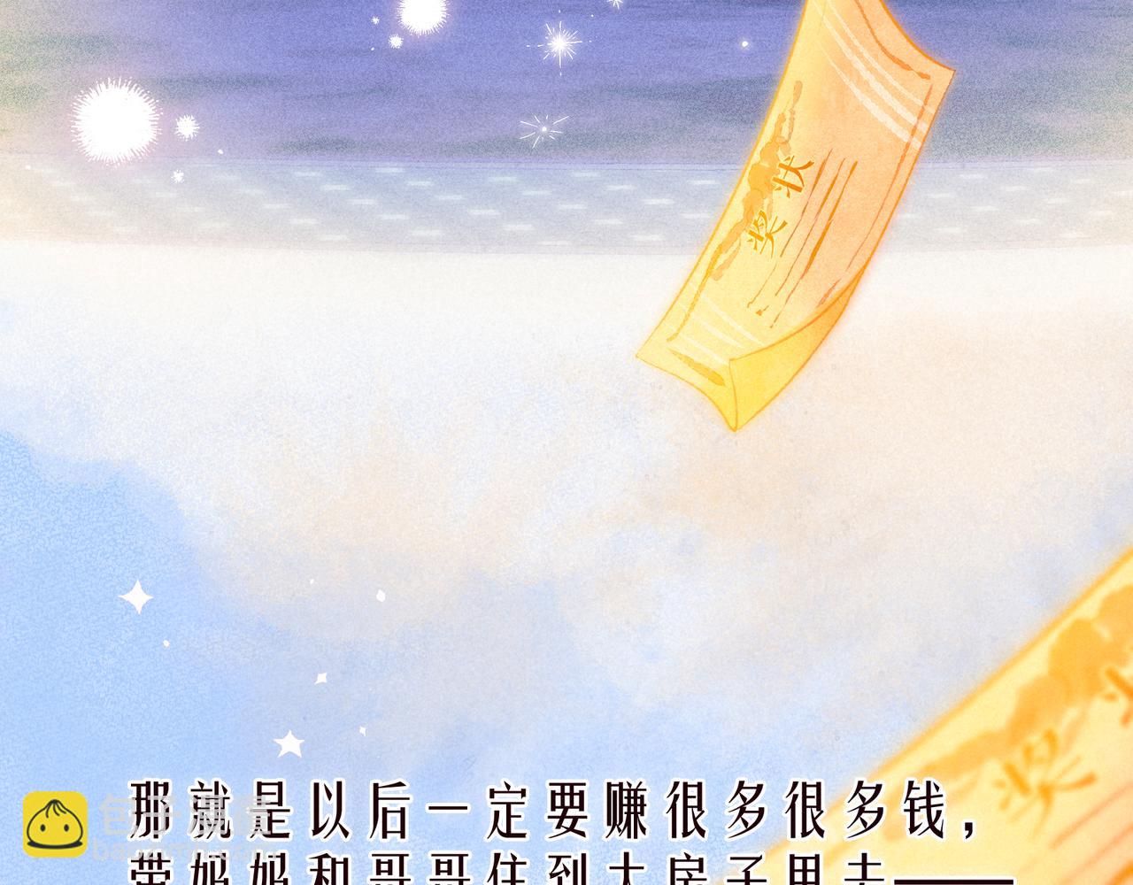 番外篇 她与她的物语(1/3)-第53话