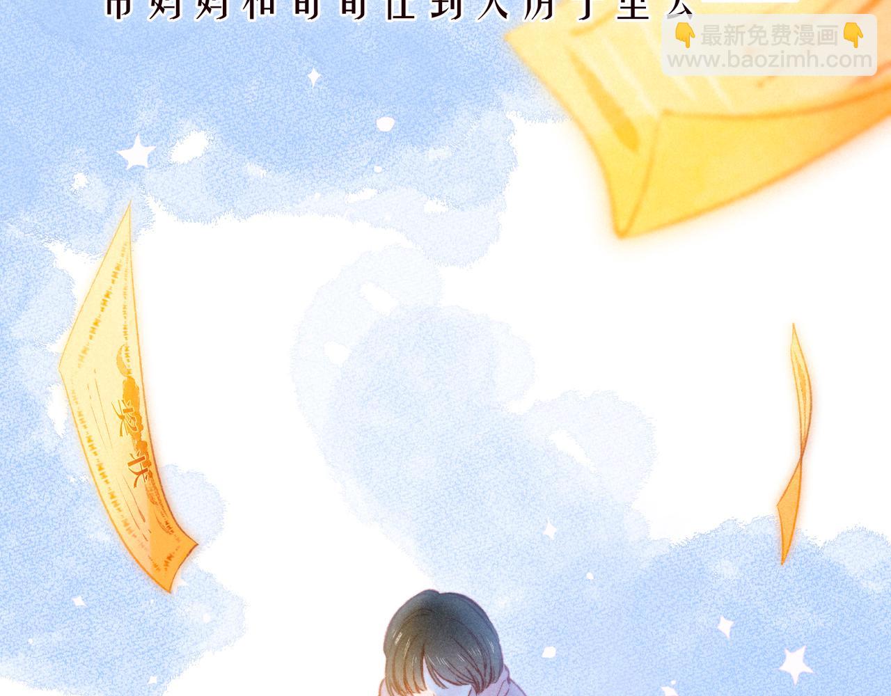 番外篇 她与她的物语(1/3)-第53话