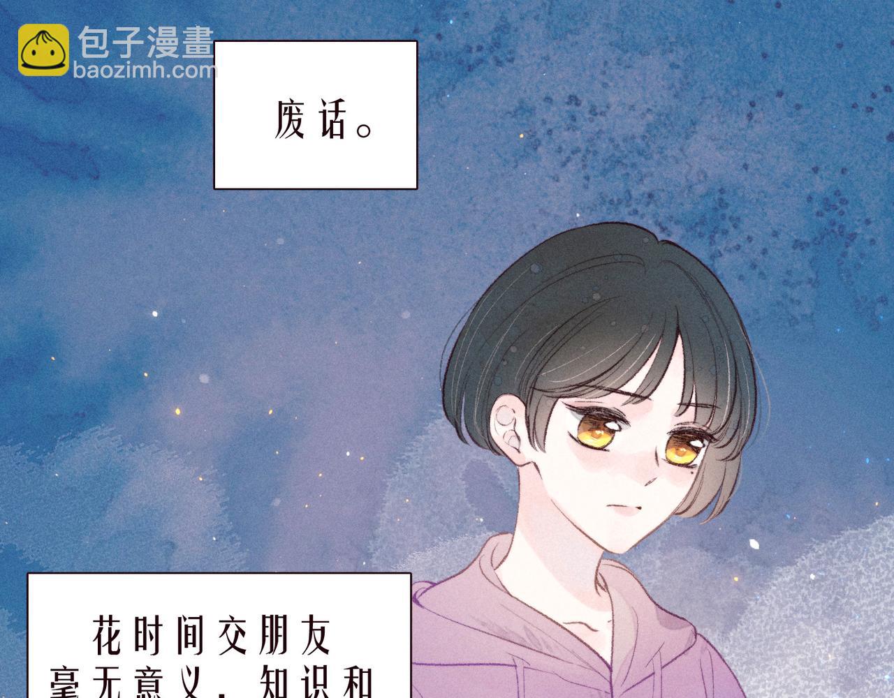 番外篇 她与她的物语(1/3)-第53话