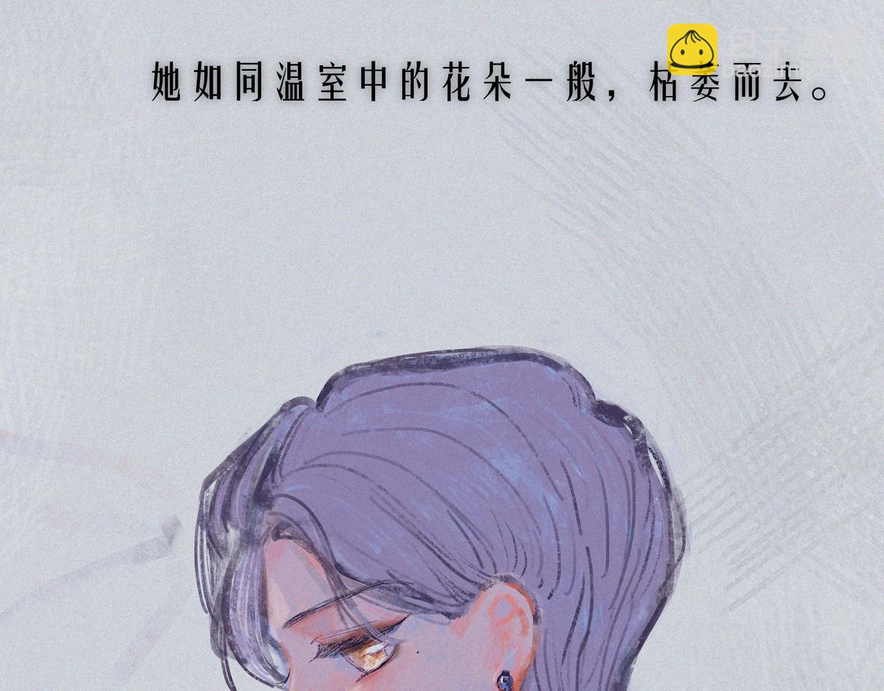 番外篇 她与她的物语(1/3)-第53话