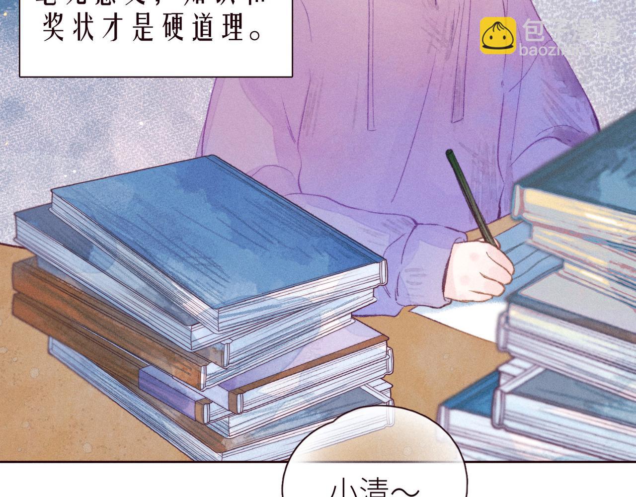 番外篇 她与她的物语(1/3)-第53话