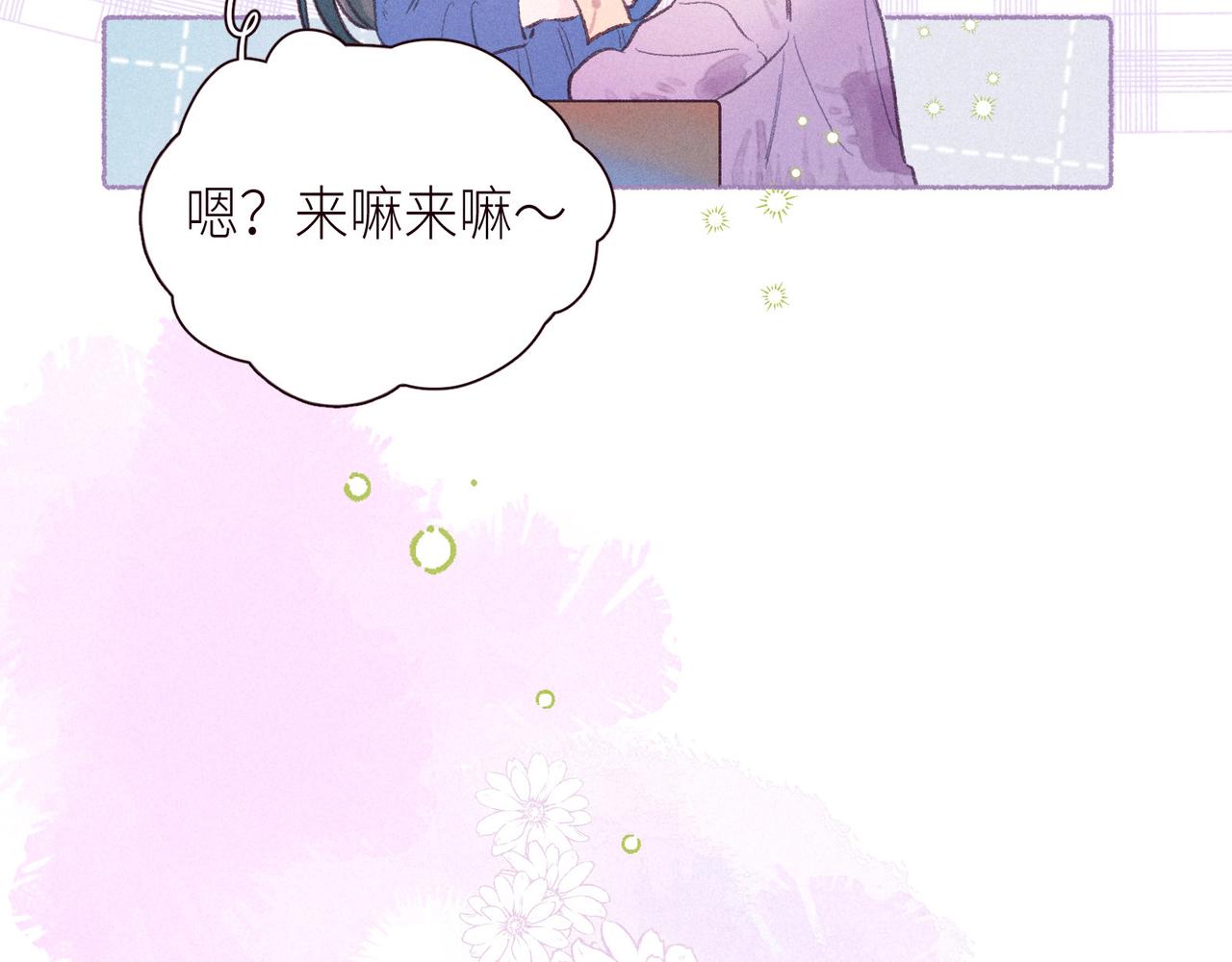 雨川物語 - 番外篇 她與她的物語(1/3) - 2