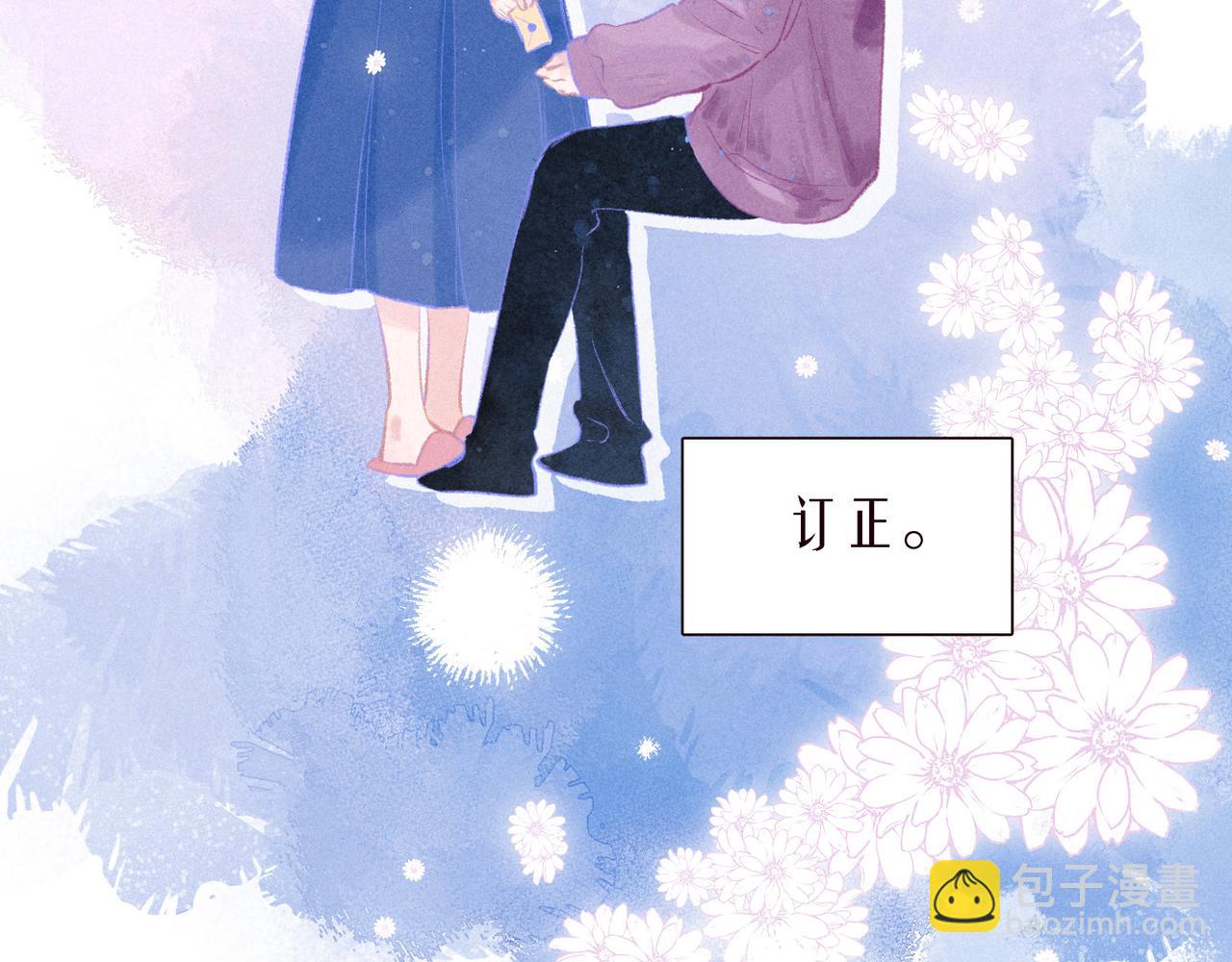 番外篇 她与她的物语(1/3)-第53话