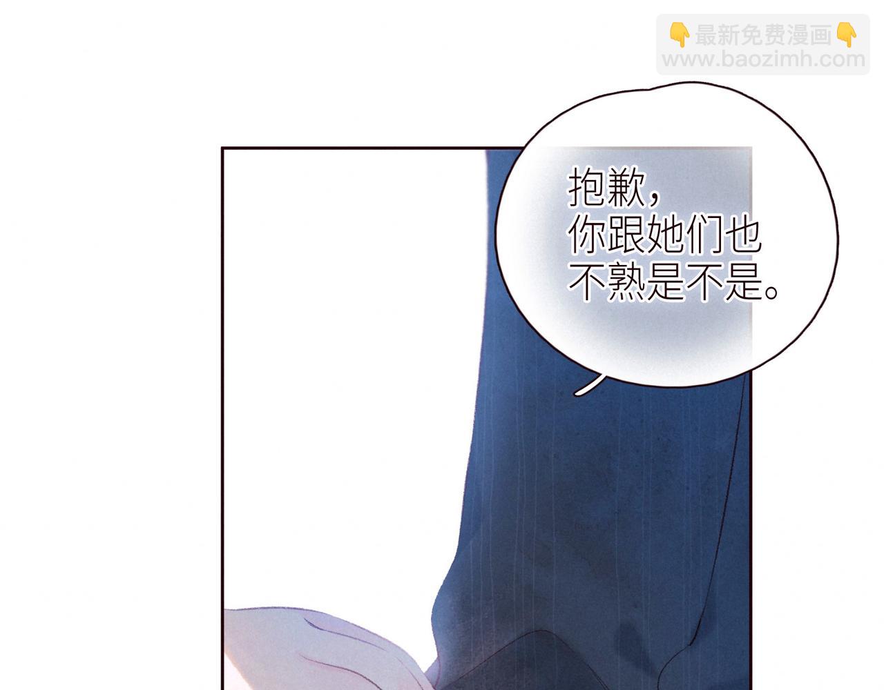 番外篇 她与她的物语(1/3)-第53话