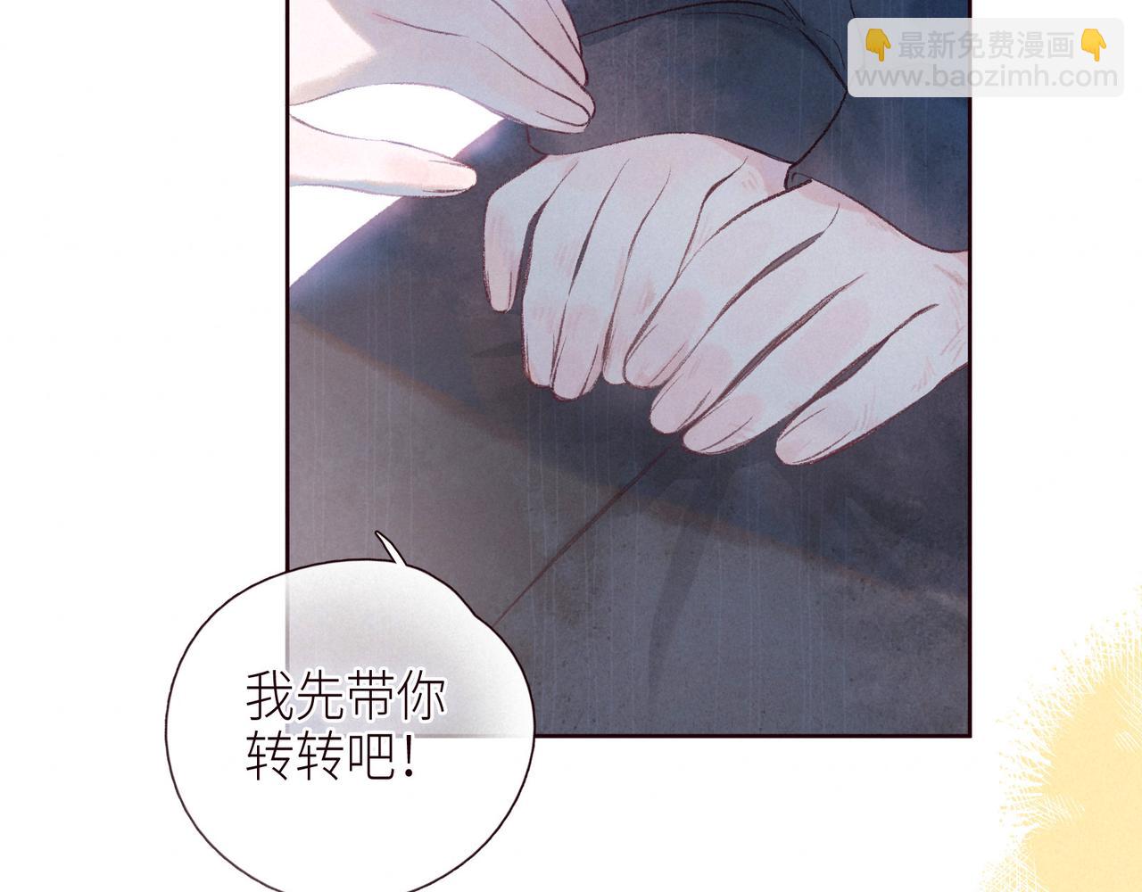 番外篇 她与她的物语(1/3)-第53话