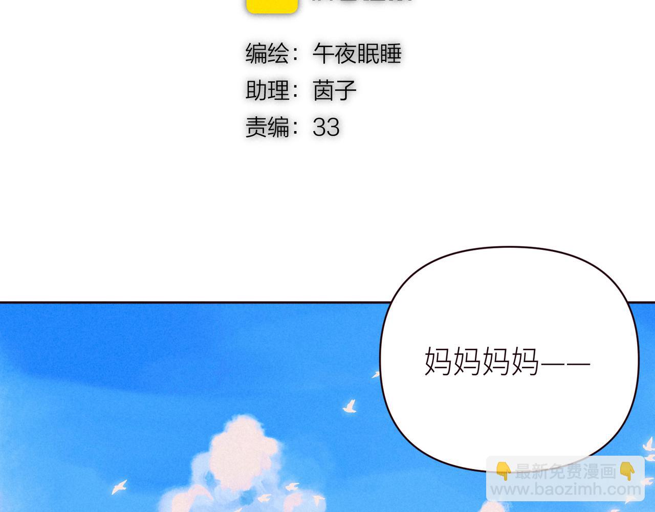 番外篇 她与她的物语(1/3)-第53话