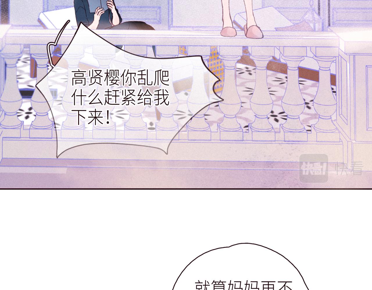 雨川物語 - 番外篇 她與她的物語(2/3) - 7