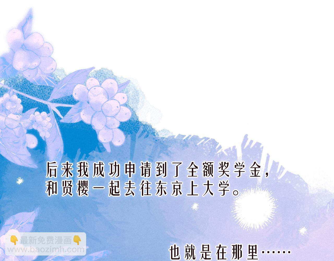 雨川物語 - 番外篇 她與她的物語(2/3) - 4