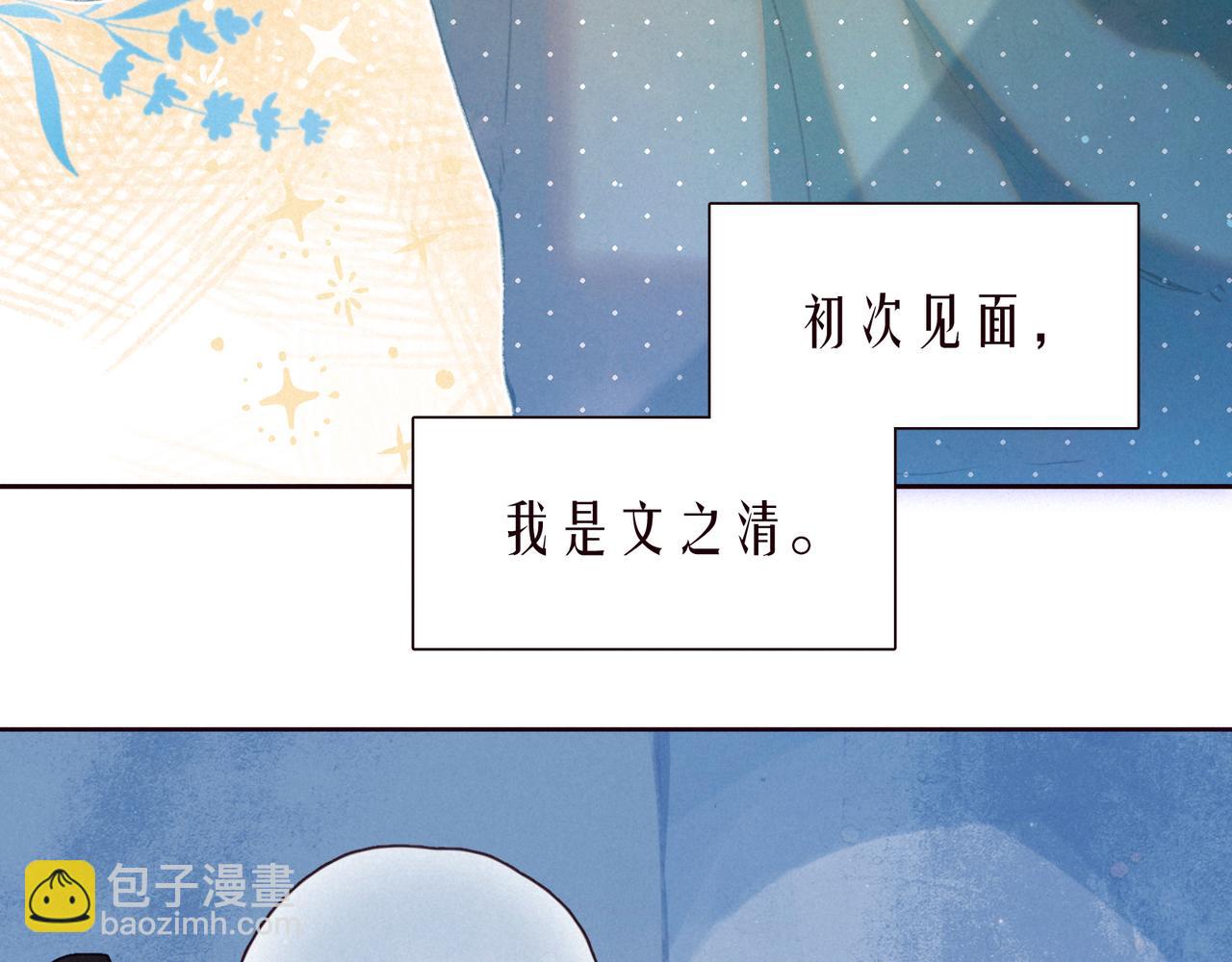 番外篇 她与她的物语(1/3)-第53话