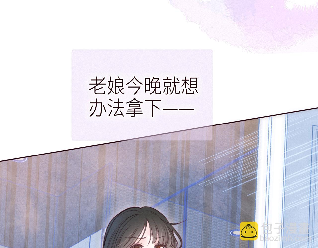 第50话 拿下他&hellip;？(1/3)-第55话