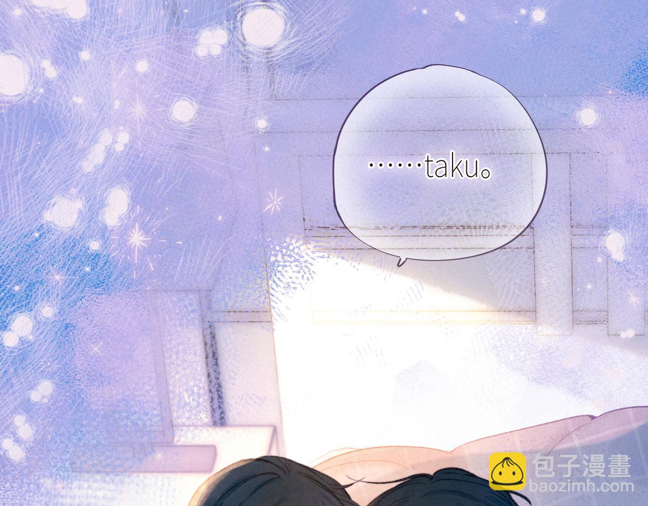 雨川物語 - 第50話 拿下他…？(2/3) - 2