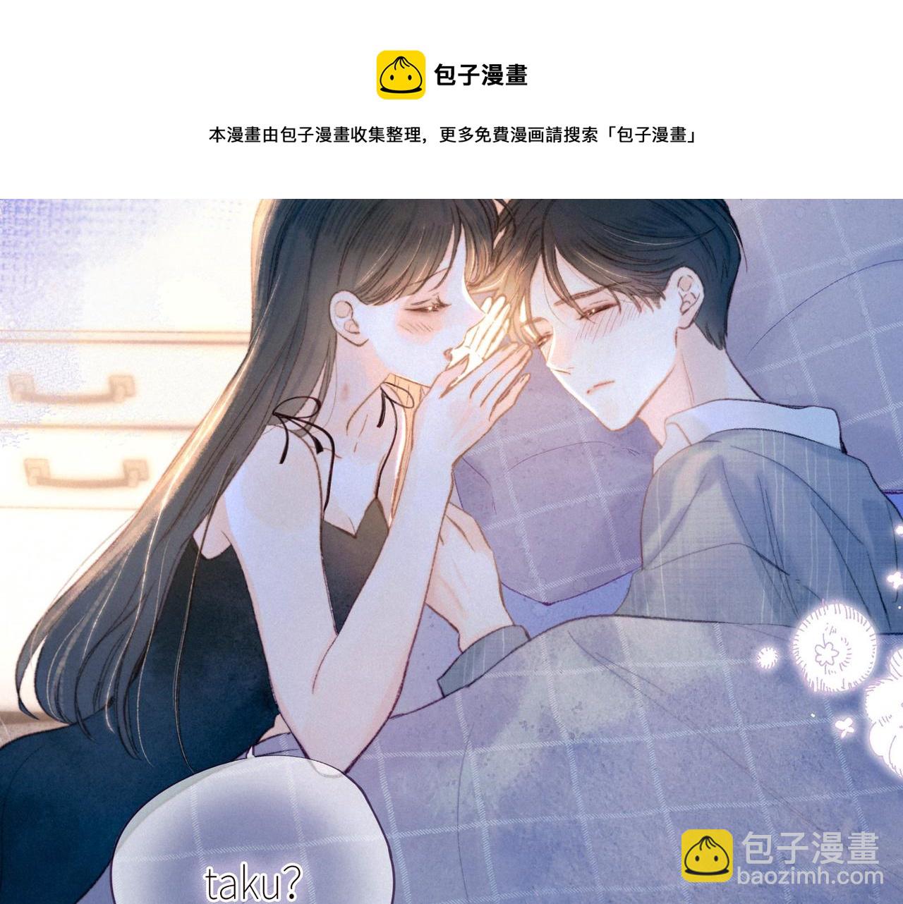 雨川物語 - 第50話 拿下他…？(2/3) - 3