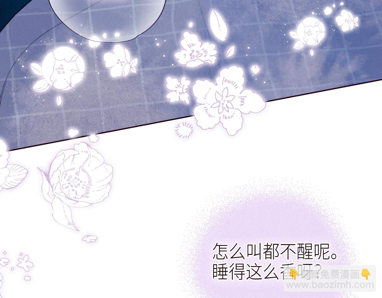 雨川物語 - 第50話 拿下他…？(2/3) - 4