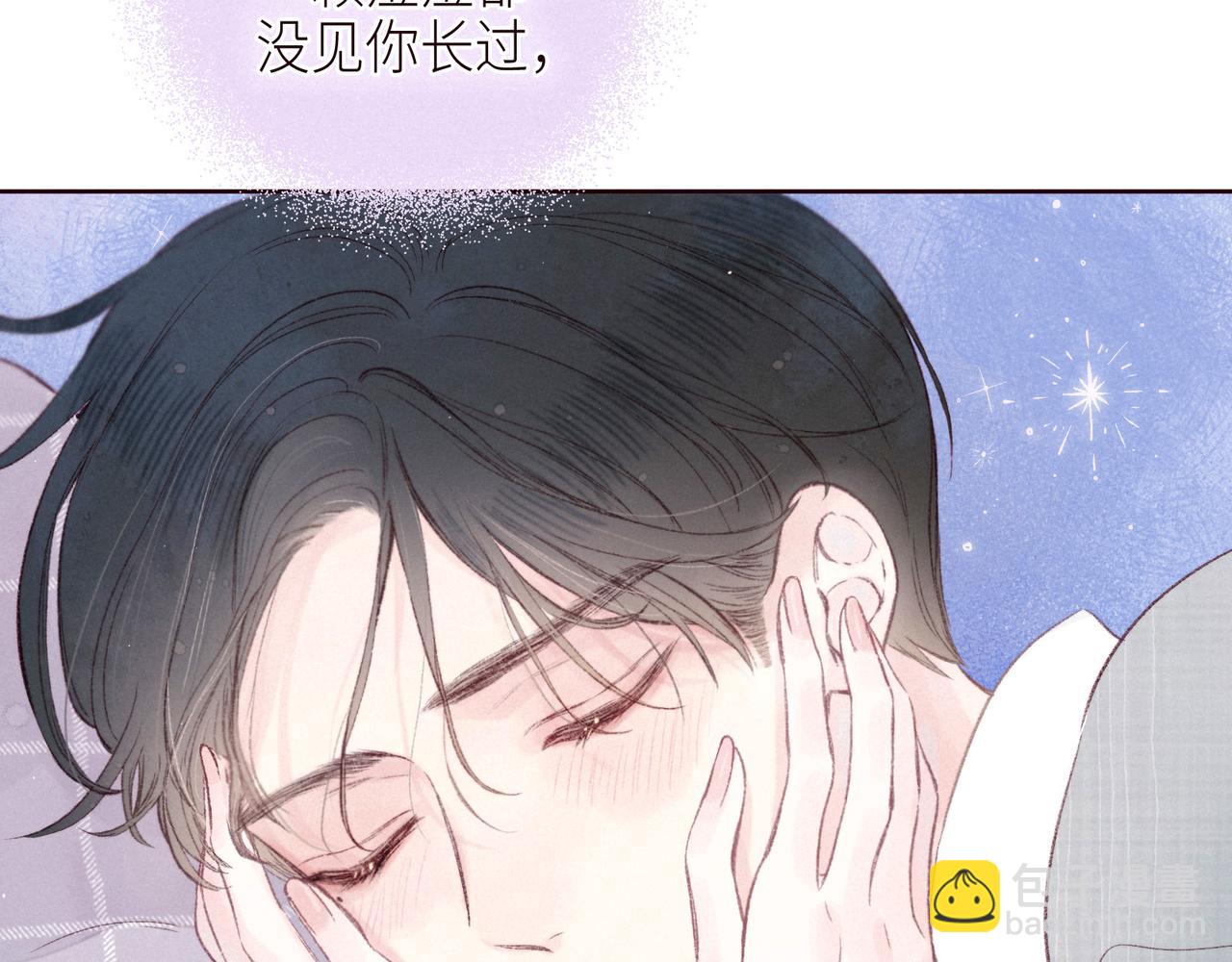 雨川物語 - 第50話 拿下他…？(2/3) - 7