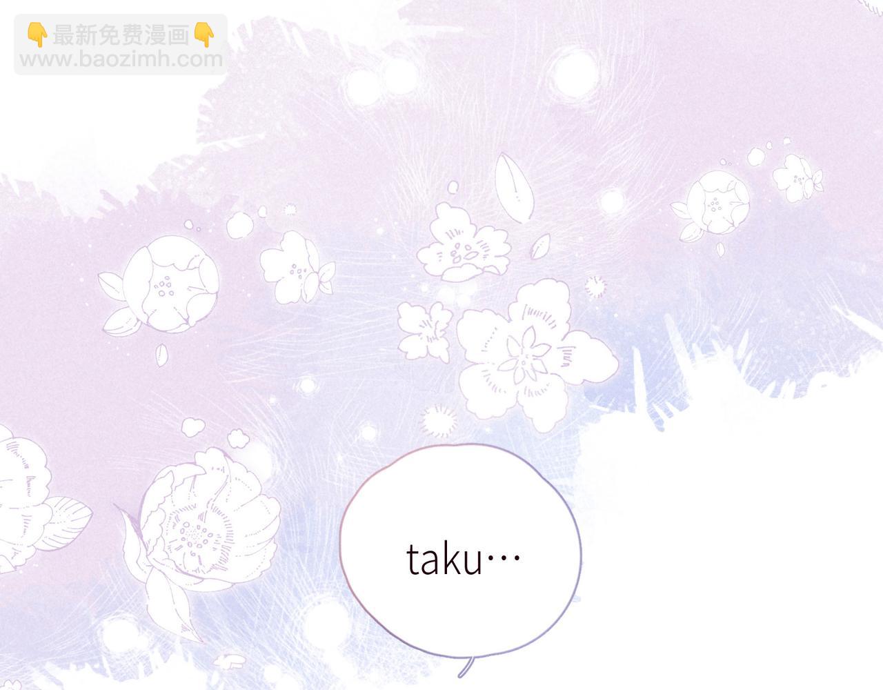 雨川物語 - 第50話 拿下他…？(2/3) - 3
