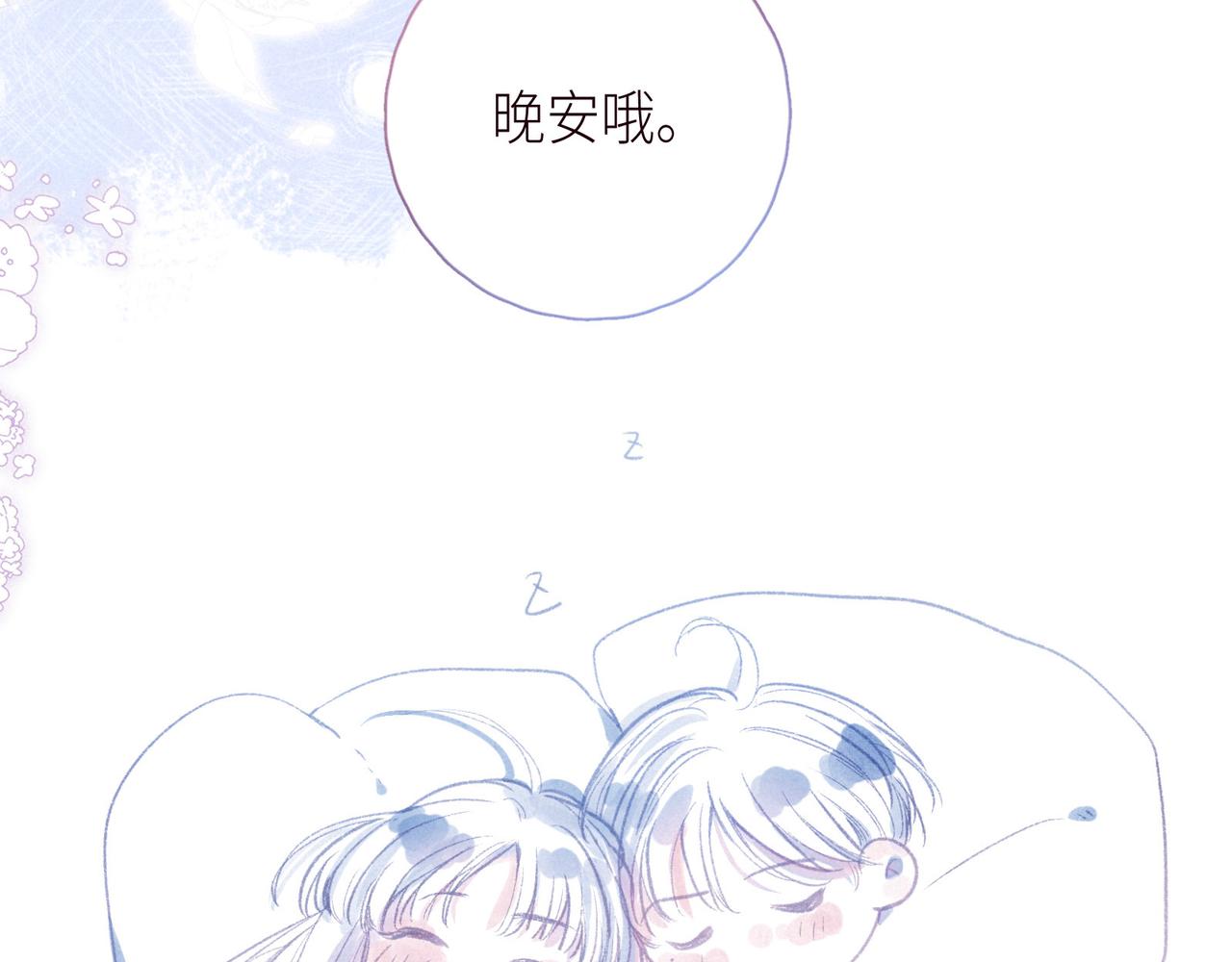 雨川物語 - 第50話 拿下他…？(2/3) - 6