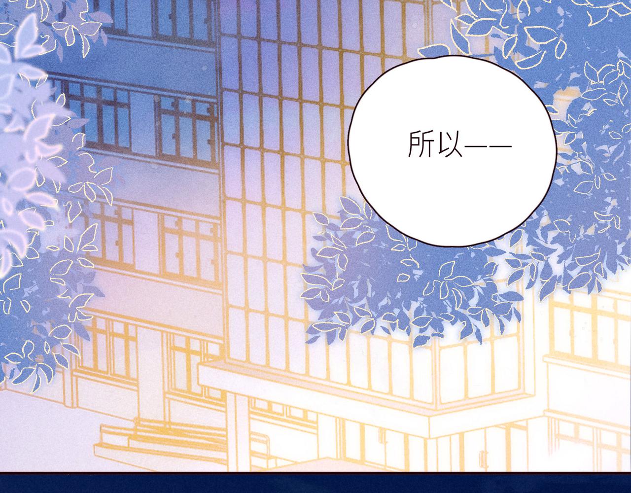 雨川物語 - 第50話 拿下他…？(2/3) - 2