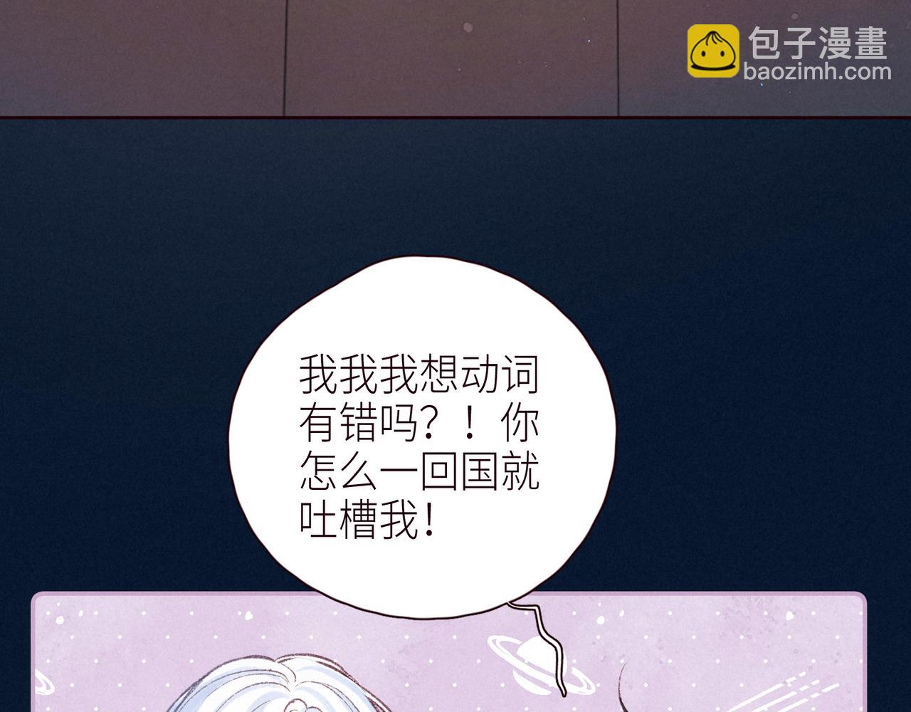 雨川物語 - 第50話 拿下他…？(2/3) - 5
