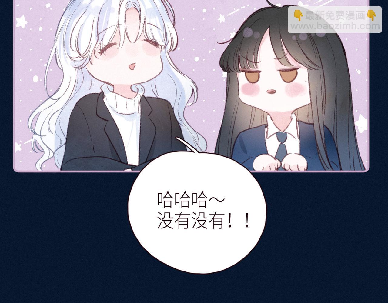 雨川物語 - 第50話 拿下他…？(2/3) - 6