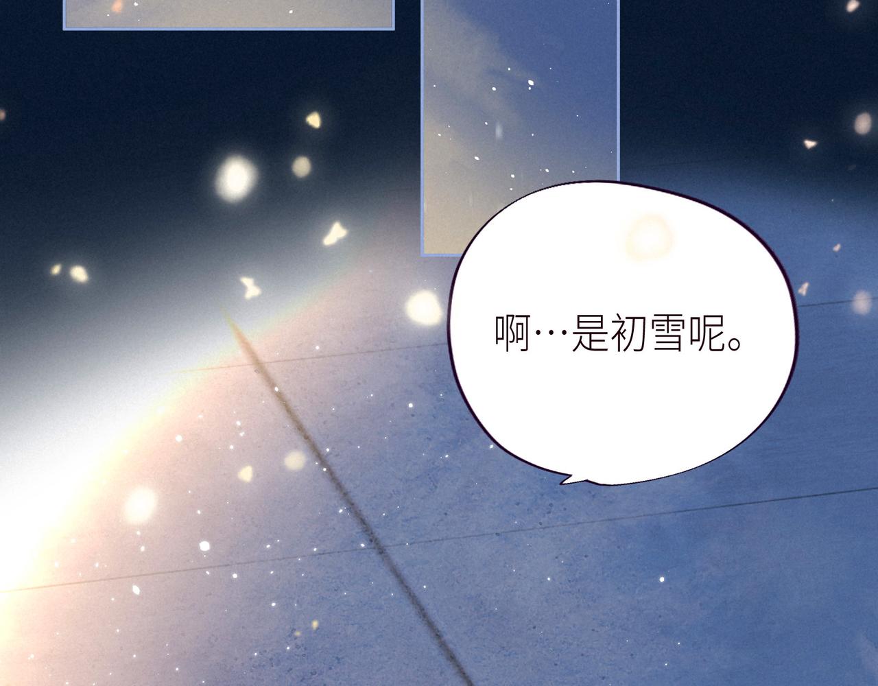 雨川物語 - 第50話 拿下他…？(2/3) - 3