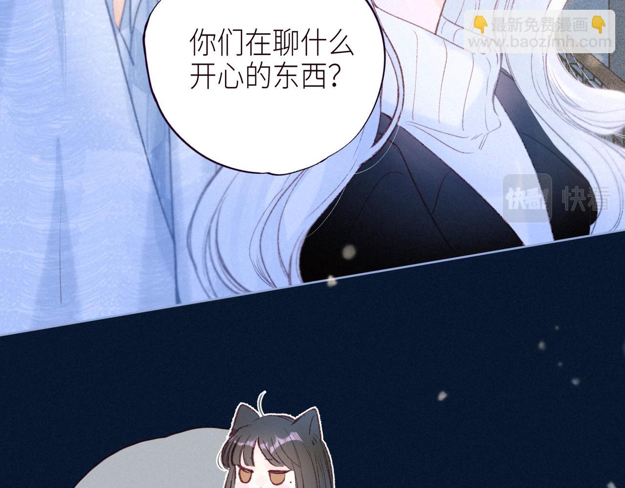 雨川物語 - 第50話 拿下他…？(2/3) - 7
