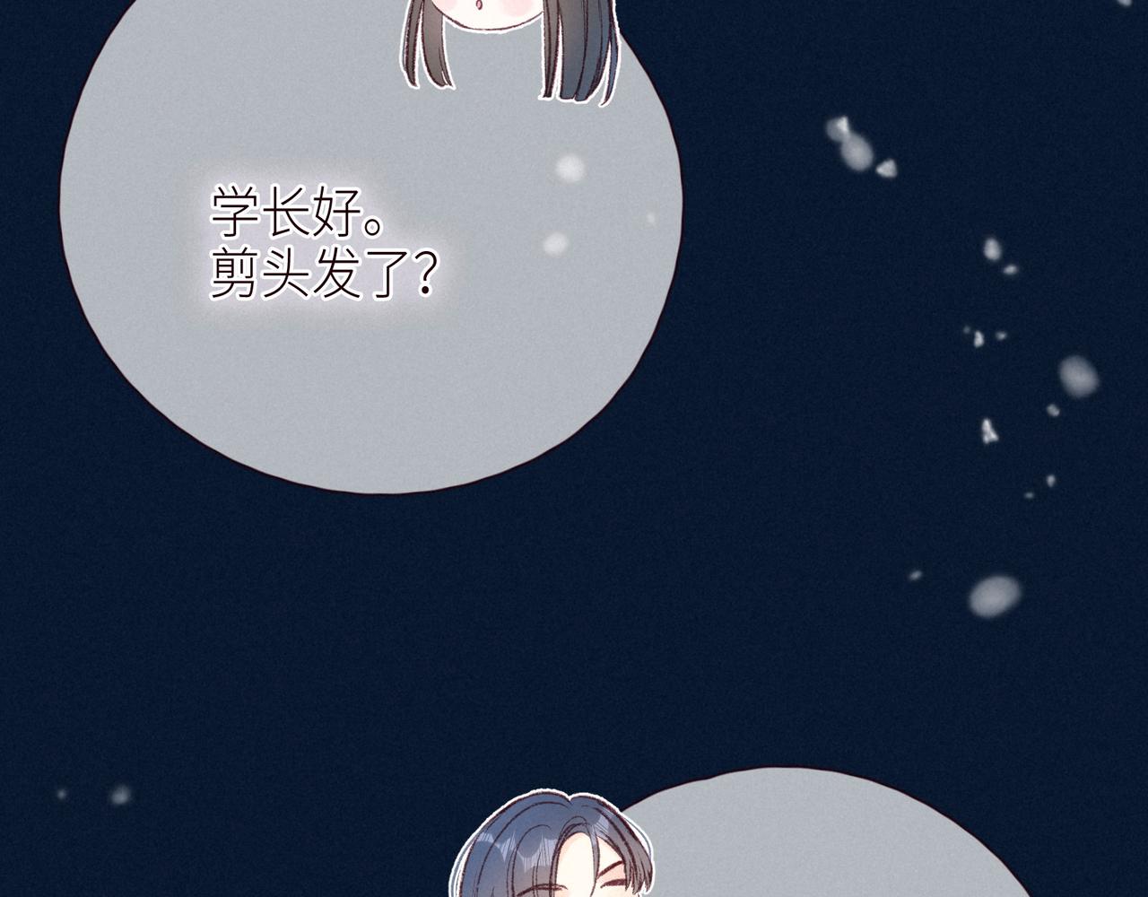 雨川物語 - 第50話 拿下他…？(2/3) - 8