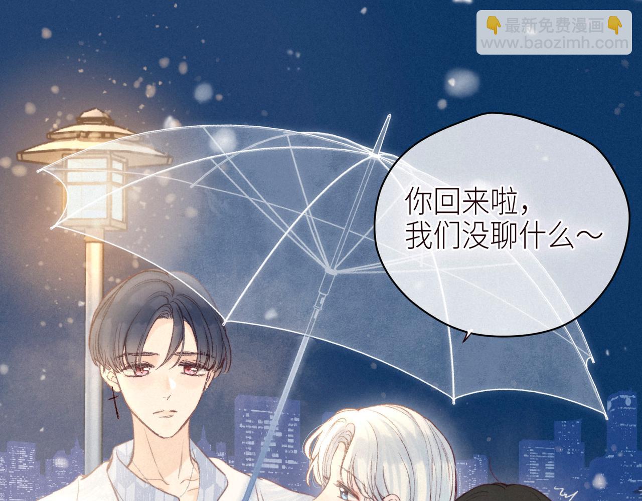 雨川物語 - 第50話 拿下他…？(2/3) - 2