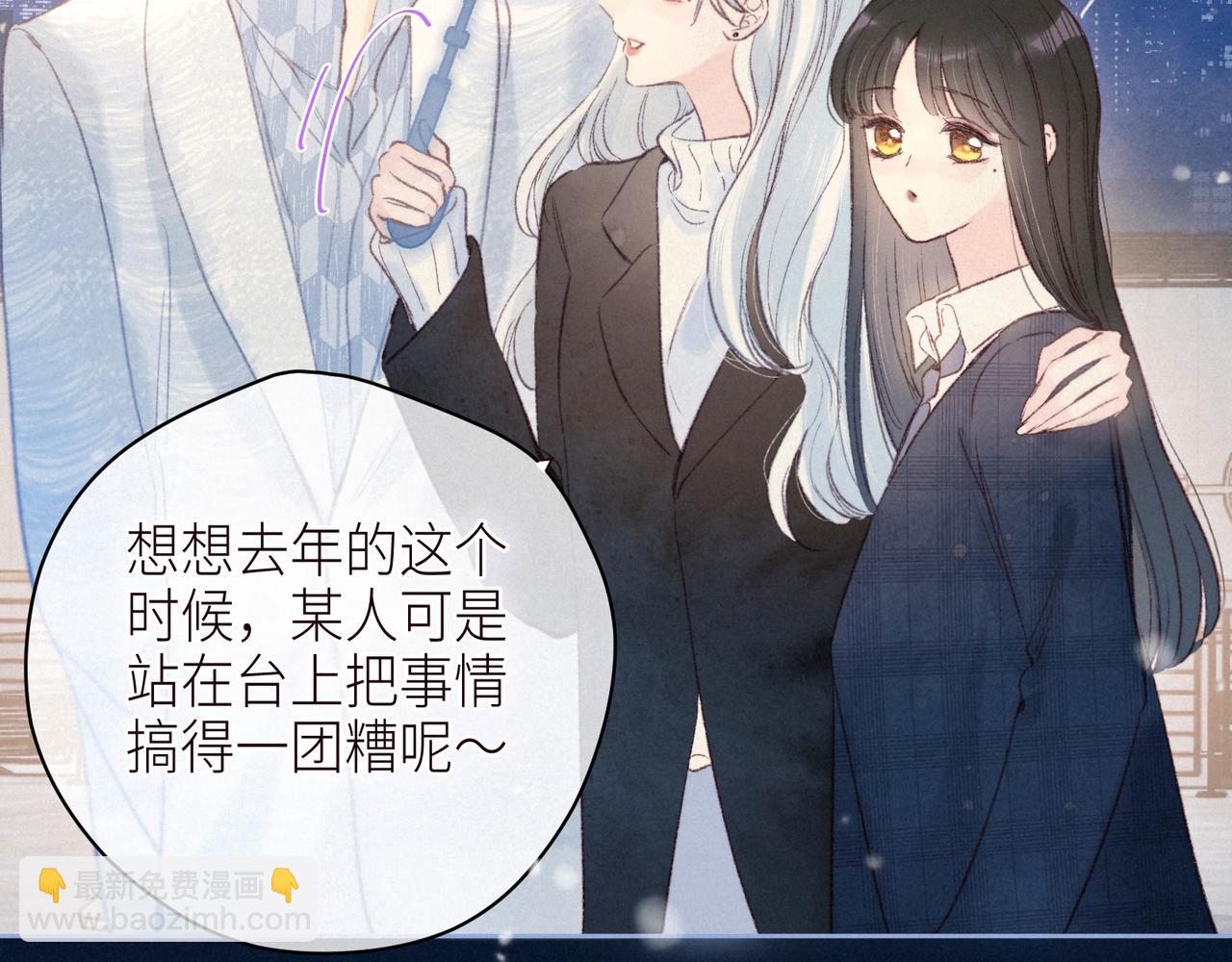 雨川物語 - 第50話 拿下他…？(2/3) - 3