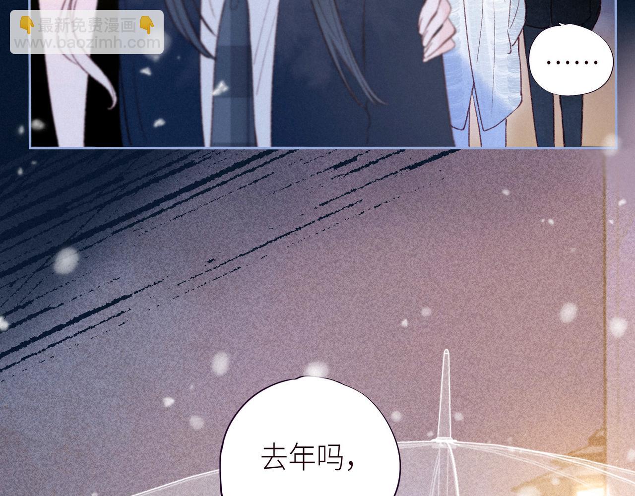 雨川物語 - 第50話 拿下他…？(2/3) - 5