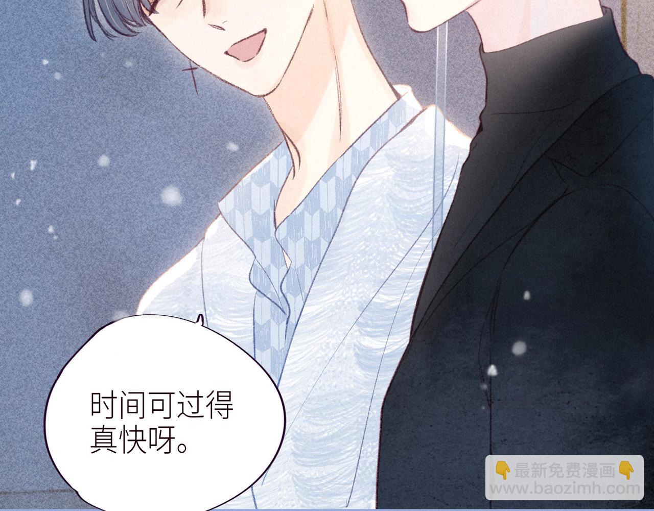 雨川物語 - 第50話 拿下他…？(2/3) - 7