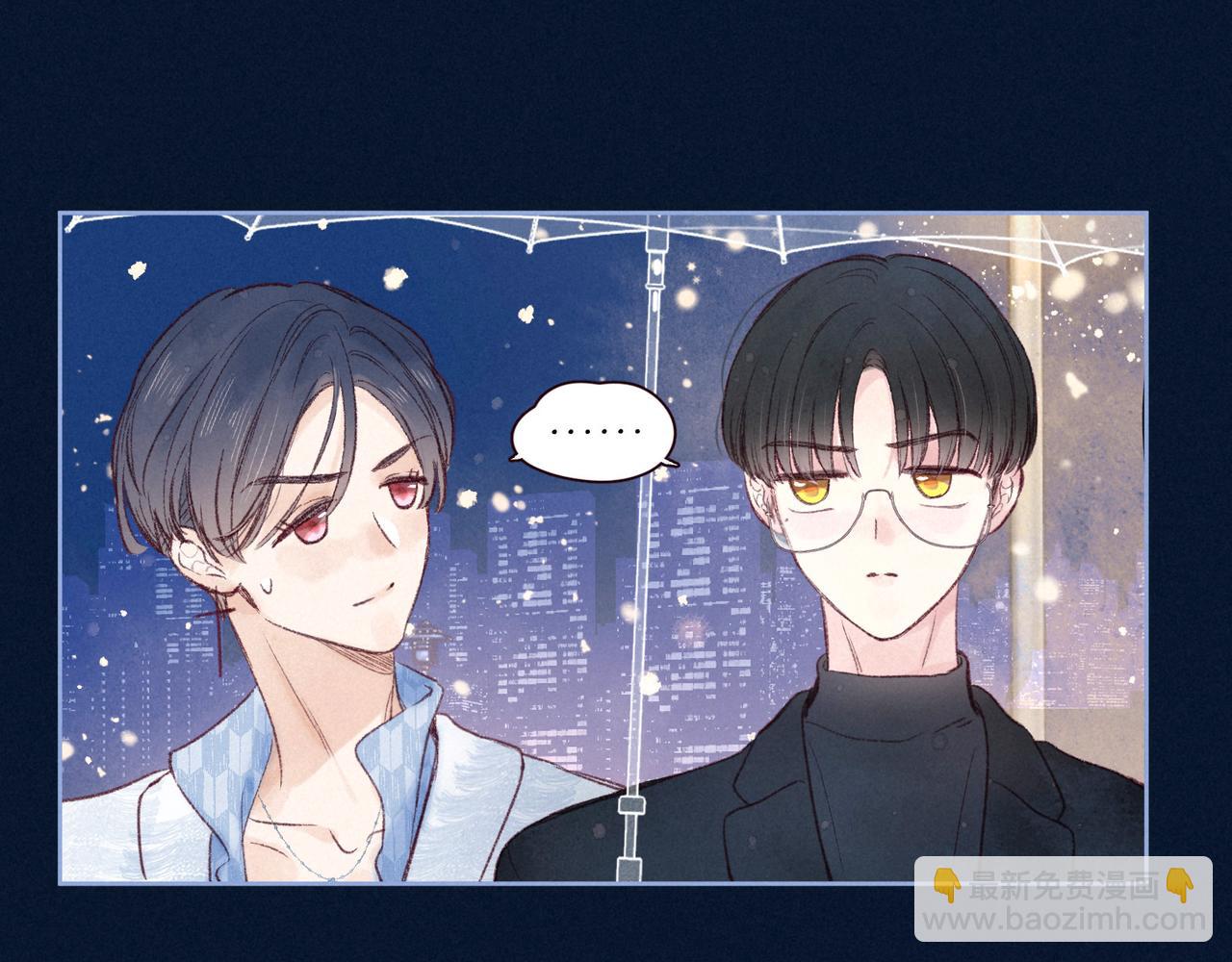雨川物語 - 第50話 拿下他…？(2/3) - 1