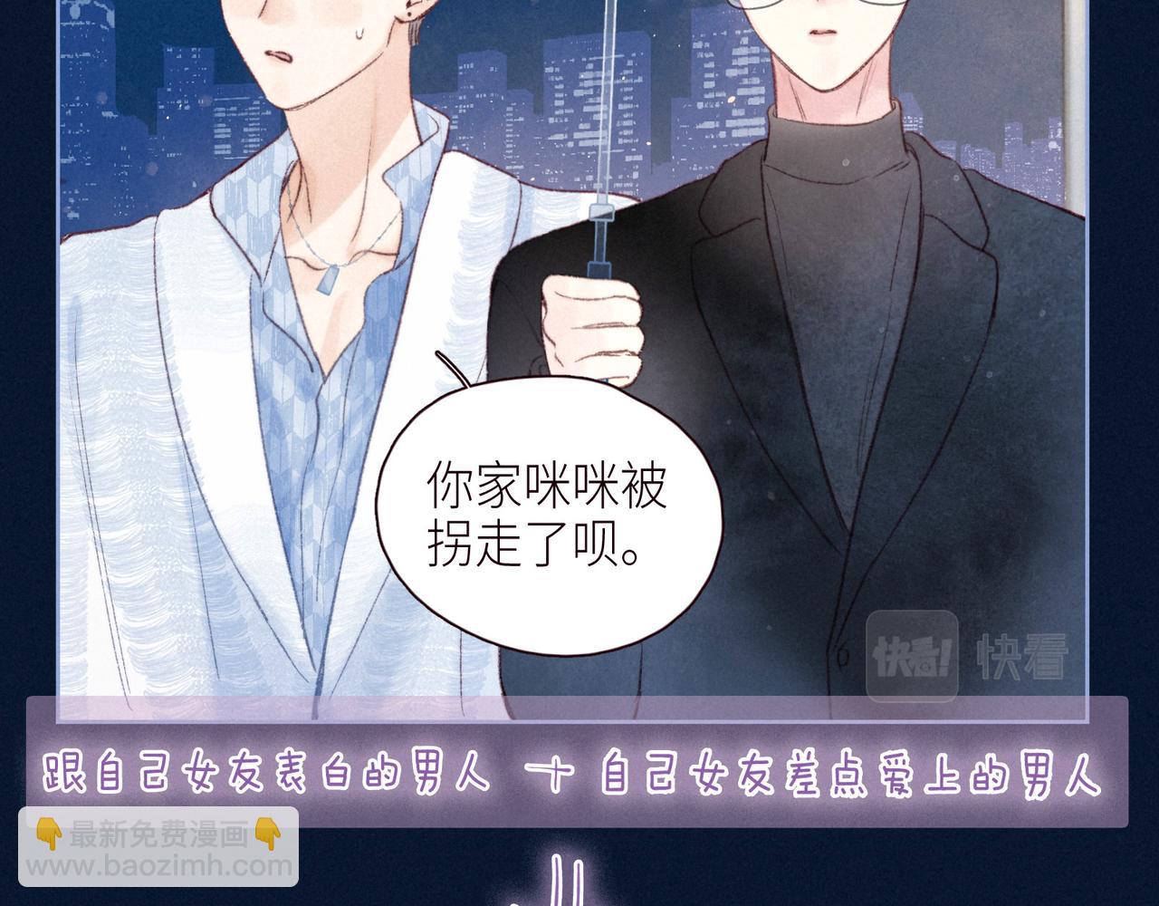 雨川物語 - 第50話 拿下他…？(2/3) - 3