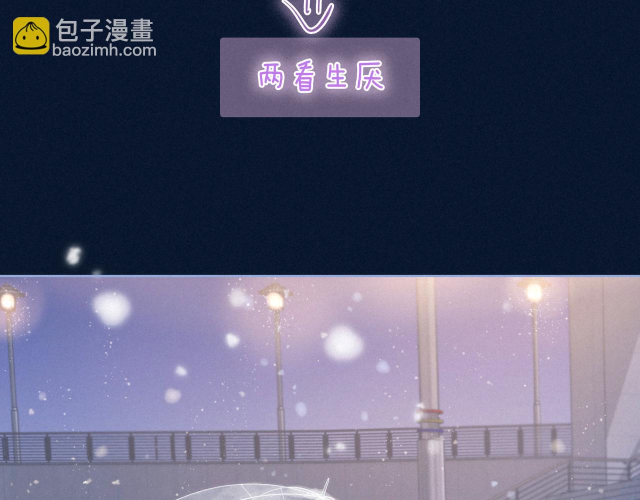雨川物語 - 第50話 拿下他…？(2/3) - 4