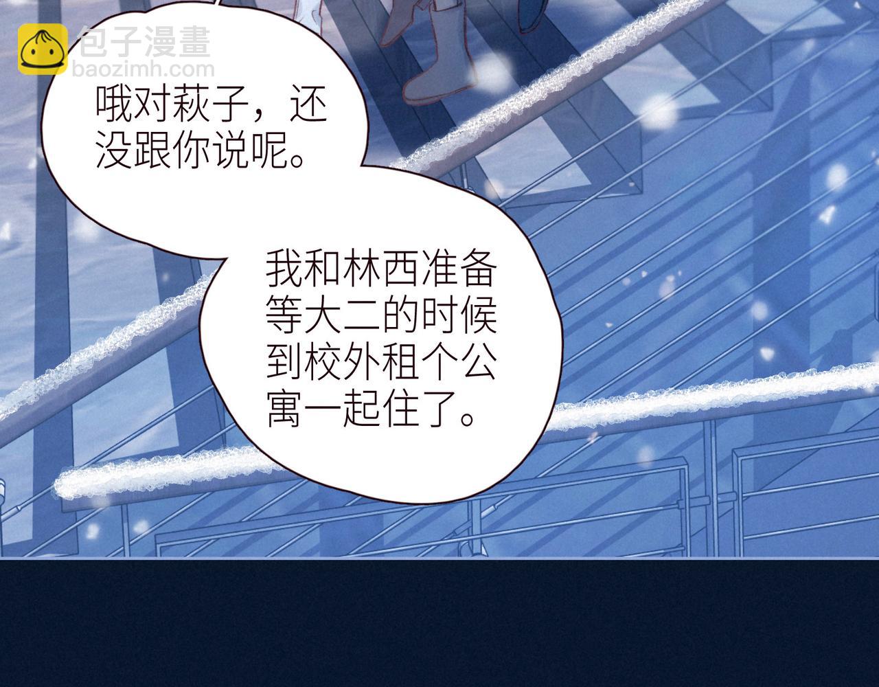 雨川物語 - 第50話 拿下他…？(2/3) - 6