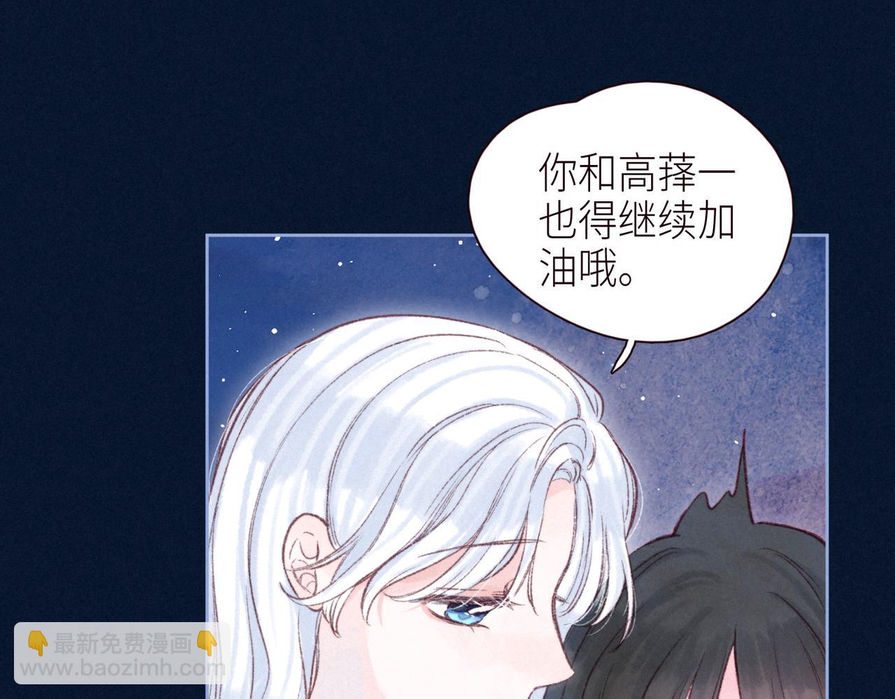 雨川物語 - 第50話 拿下他…？(2/3) - 7