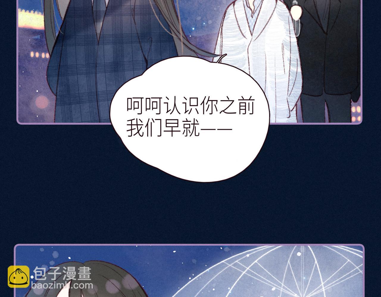 雨川物語 - 第50話 拿下他…？(2/3) - 2