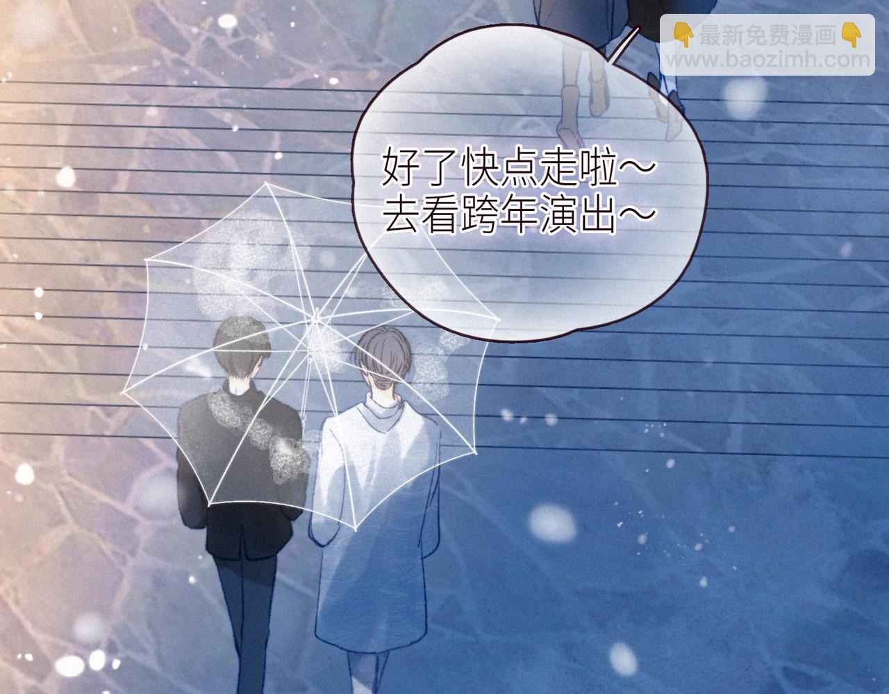 雨川物語 - 第50話 拿下他…？(2/3) - 5