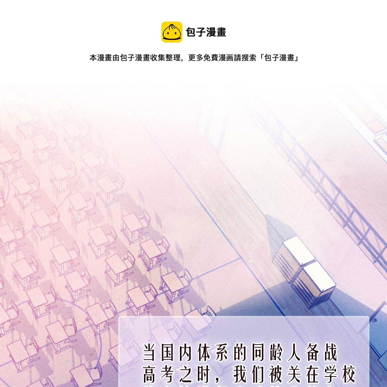 第54话 第一夜(1/3)-第59话