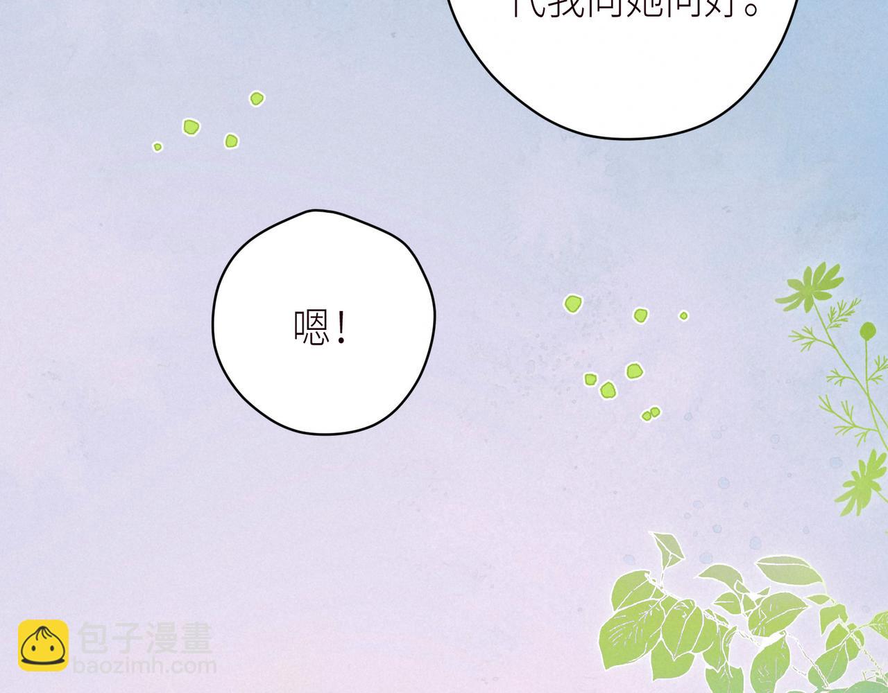 第54话 第一夜(1/3)-第59话