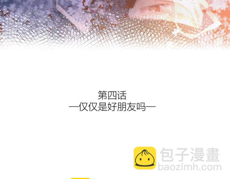 第4话 仅仅是好朋友吗(1/4)-第7话