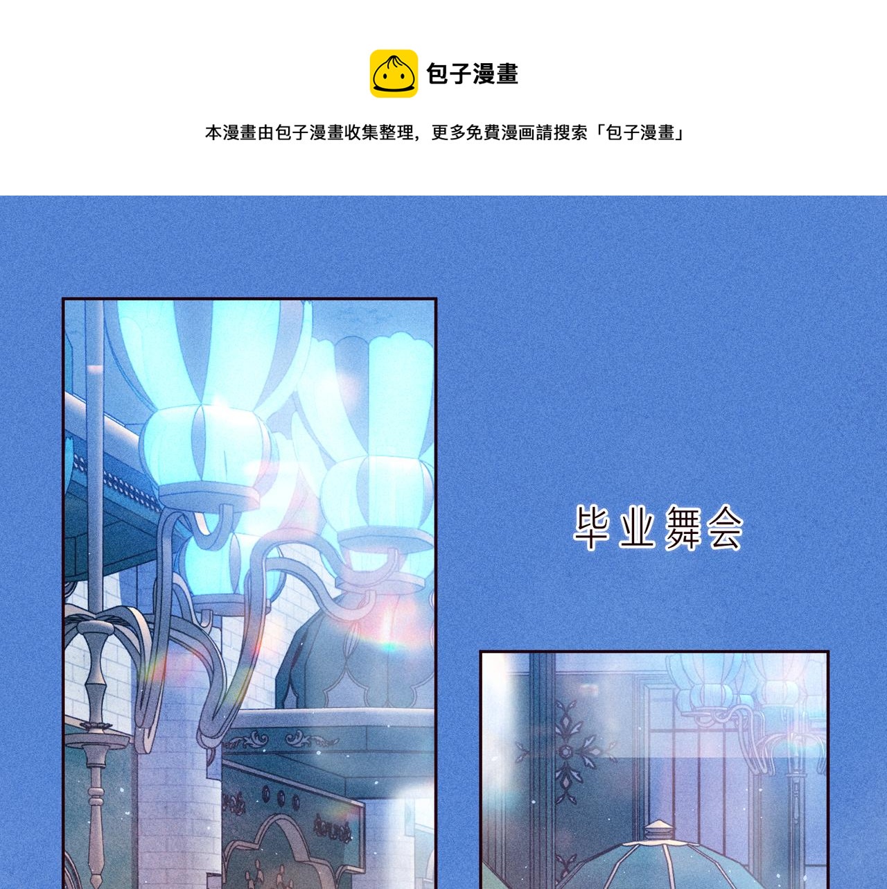 第56话 共舞(1/3)-第61话