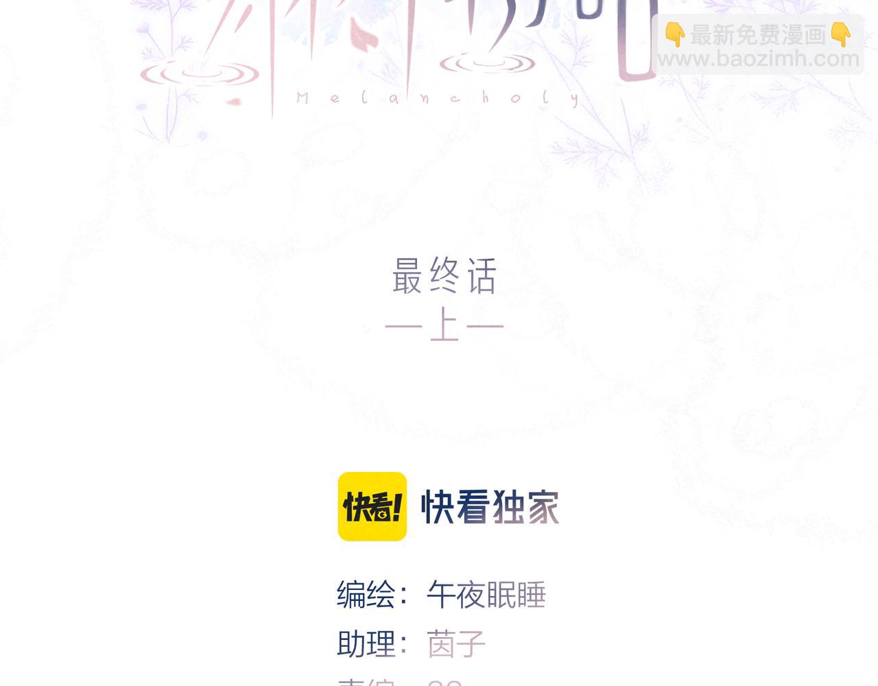 最终话 &middot;上(1/3)-第63话