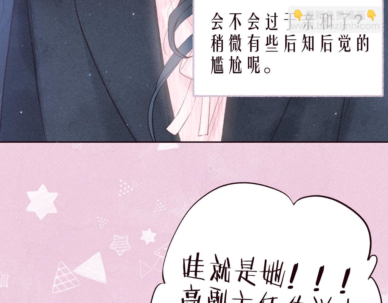 雨川物語 - 最終話 ·上(1/3) - 4