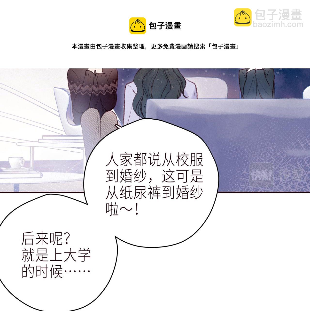 雨川物語 - 最終話 ·上(1/3) - 5