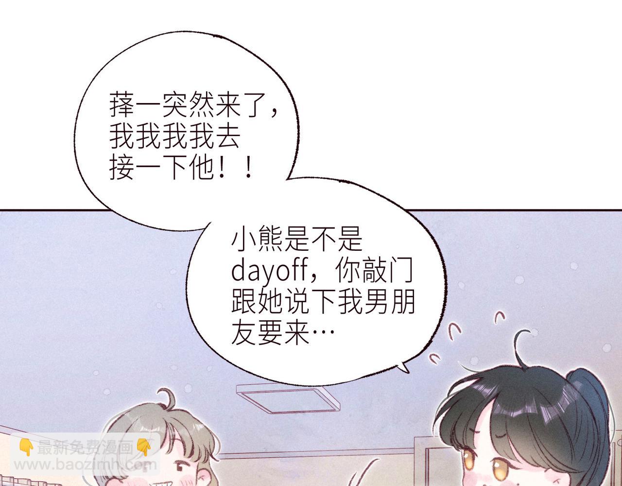 雨川物語 - 大學篇 距離(1/3) - 6