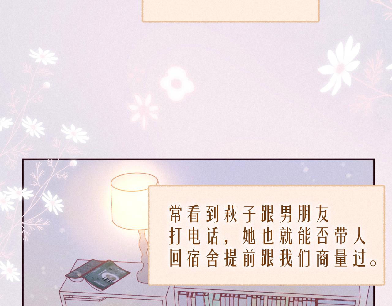 雨川物語 - 大學篇 距離(1/3) - 7