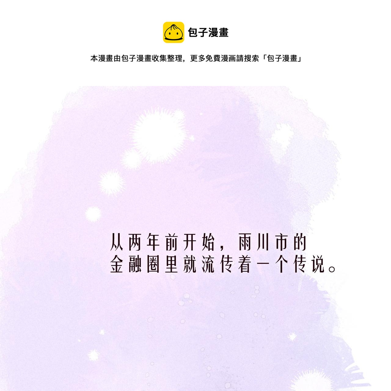 番外篇 霸道总裁与顶流男友(1/3)-第67话