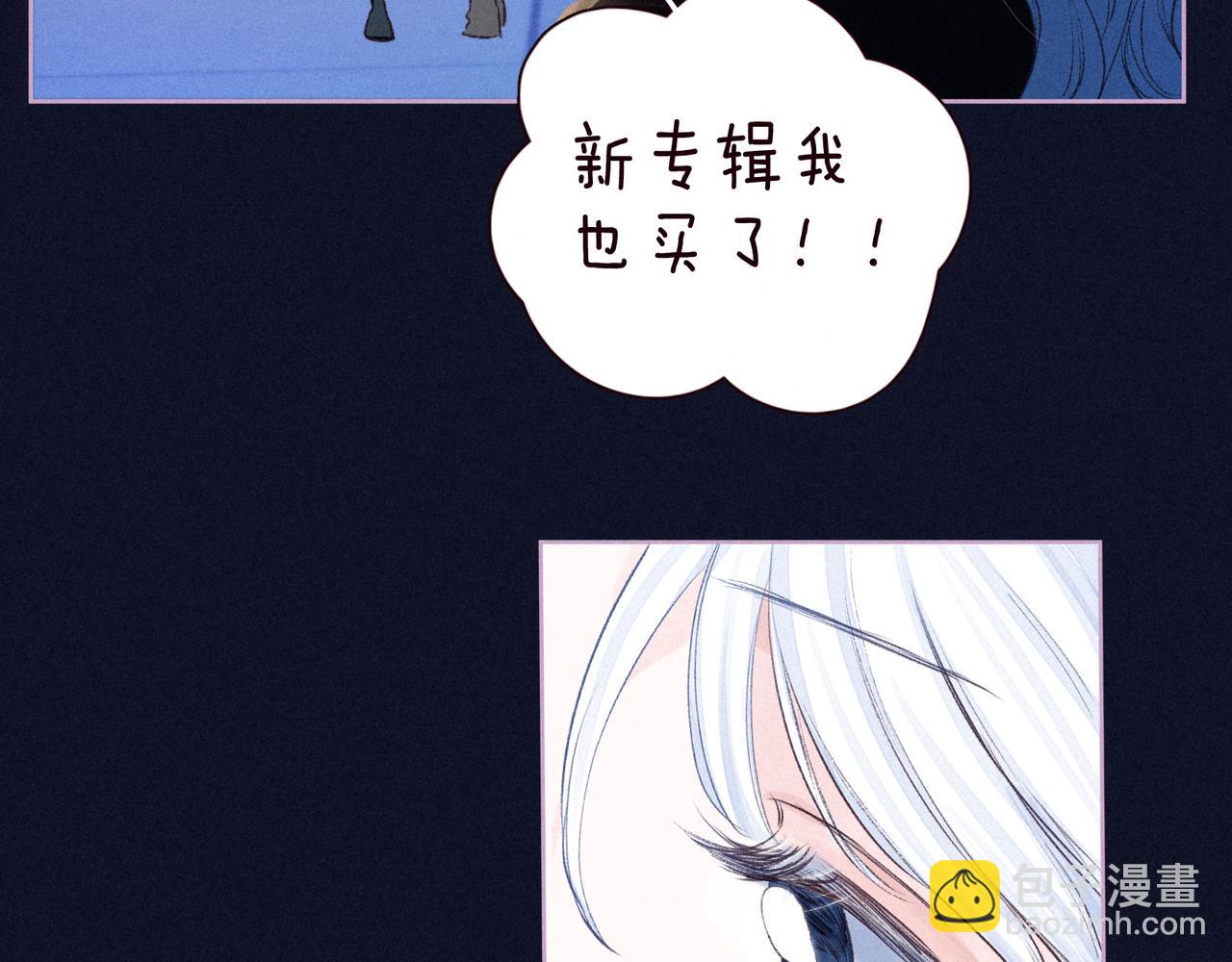 番外篇 霸道总裁与顶流男友(1/3)-第67话