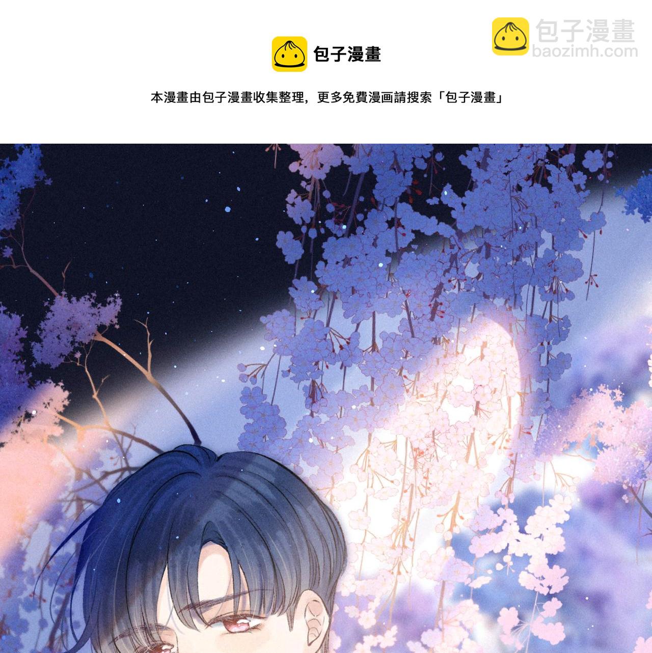 番外篇 霸道总裁与顶流男友(1/3)-第67话