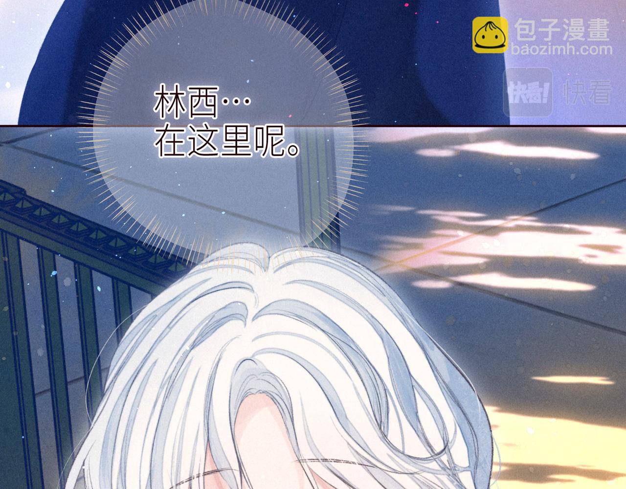 番外篇 霸道总裁与顶流男友(1/3)-第67话